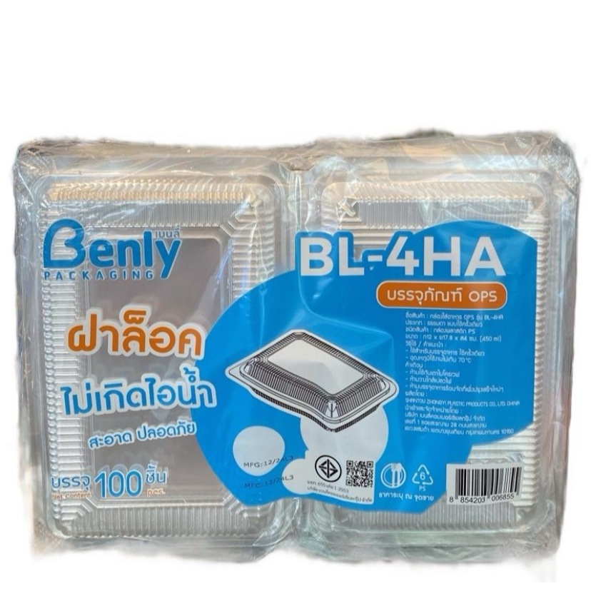 กล่องอาหารรหัส (สีฟ้า) BL-4HA  ขนาด ก12*ย17.8*ส4 ซม. จำนวน100ชิ้น