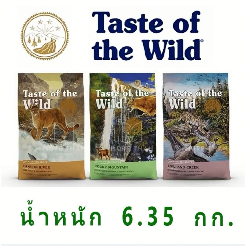 Taste​ of​ the​ wild​(USA.)​ อาหารเม็ดสำหรับแมวเกรดโฮลิ​สติก​ 💠3 สูตร💠ช่วยบำรุง​ขน/ผิวหนัง (น้ำหนัก​6.35 กก.)