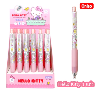 ปากกาเจล Oniso มี 4 ลายลิขสิทธิ์แท้ หมึกสีน้ำเงิน 0.5 มม. เปลี่ยนไส้ได้ ลาย Kitty Hapidanbui Marumo Cogimyun รุ่น 9133