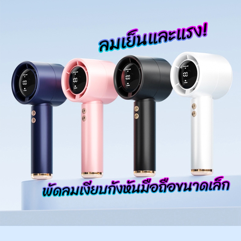 ✔[ พร้อมส่ง ]พัดลมพกพา พัดลมมือถือ 5000mA ปรับความเร็วได้ 100 ระดับ ชาร์จเร็ว พัดลมขนาดเล็ก ชาร์จ Type-C N68