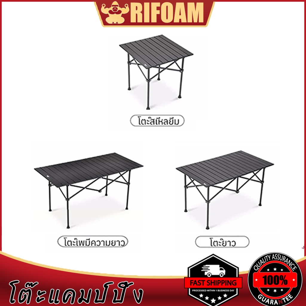 โต๊ะแคมป์ปิ้ง  แบบพกพา Folding table โต๊ะพับได้ อลูมิเนียม กลางแจ้ง ในร่ม