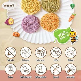 พาสต้าเด็ก บะหมี่เด็ก มักกะโรนี อาหารเด็ก 8 เดือนขึ้นไป MeeKun มีกัน