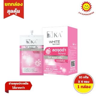 [1กล่อง] KA เคเอ ไวท์ สปอท ครีม ลดจุดดำ 10กรัม(กล่อง 6 ซอง)