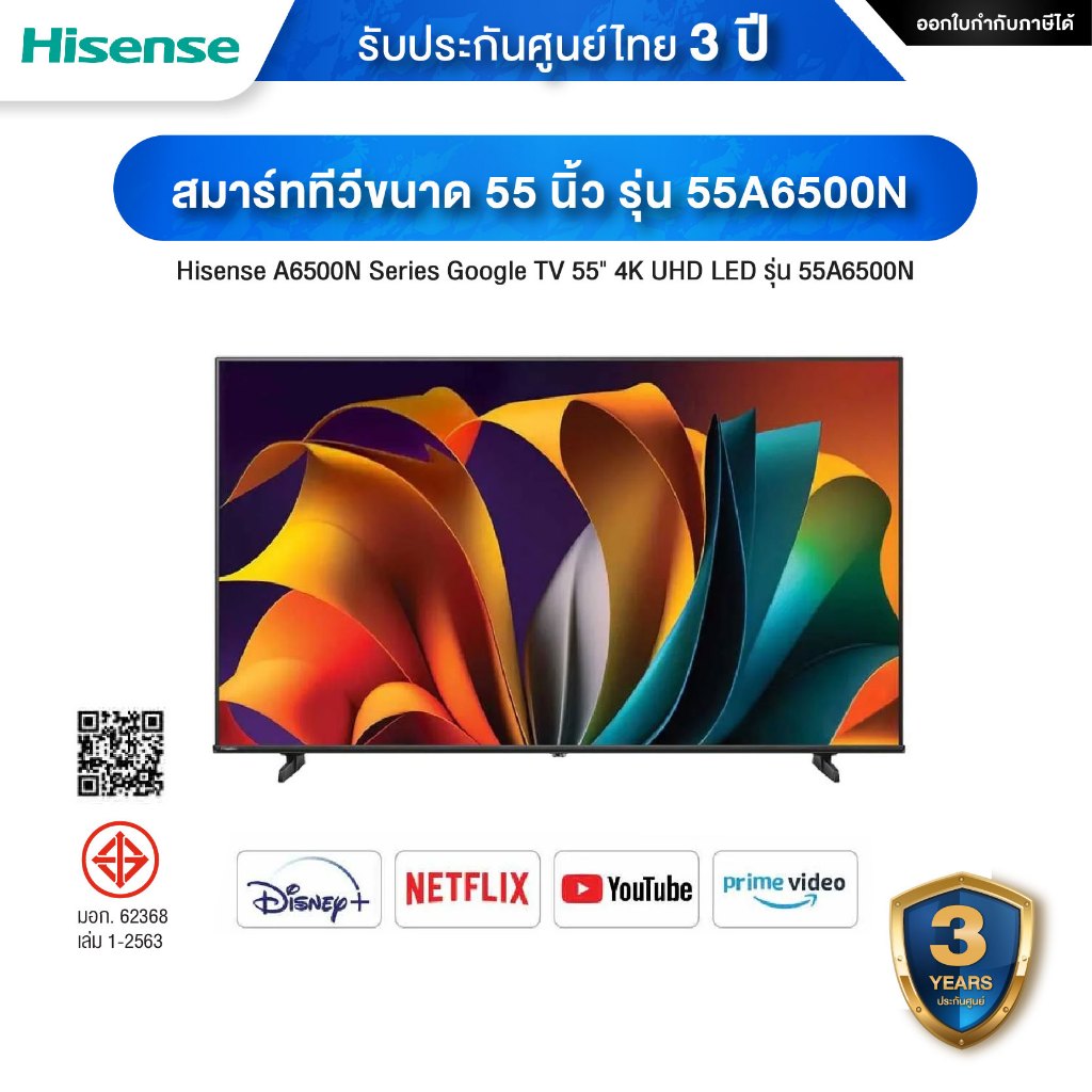 Hisense A6500N Series Google TV 55"  สมาร์ททีวีขนาด 55 นิ้ว รุ่น 55A6500N ความคมชัดระดับ 4K - การรับ