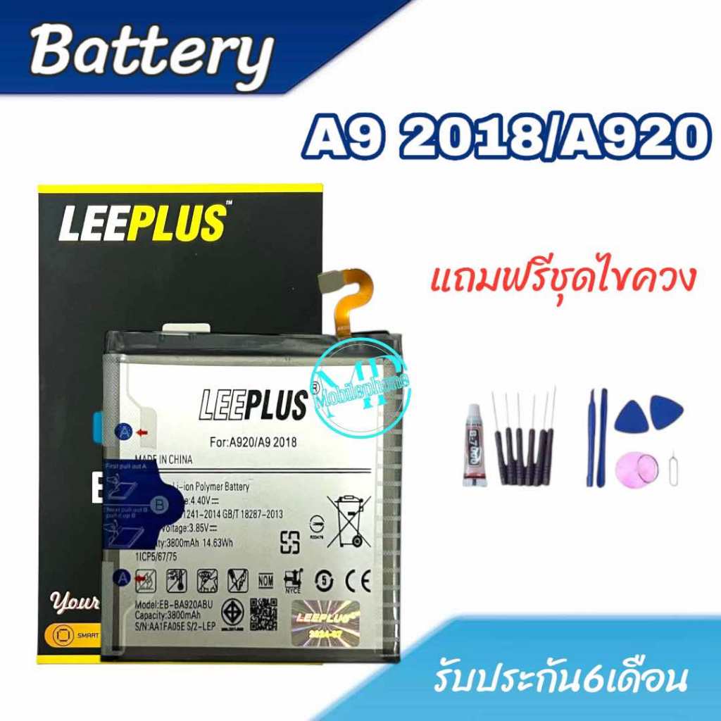 แบตเตอรี่ A920/A9(2018) แบตโทรศัพท์มือถือ battery  A920 แบต A920 แบตมือถือ แบตเตอรี่ A920