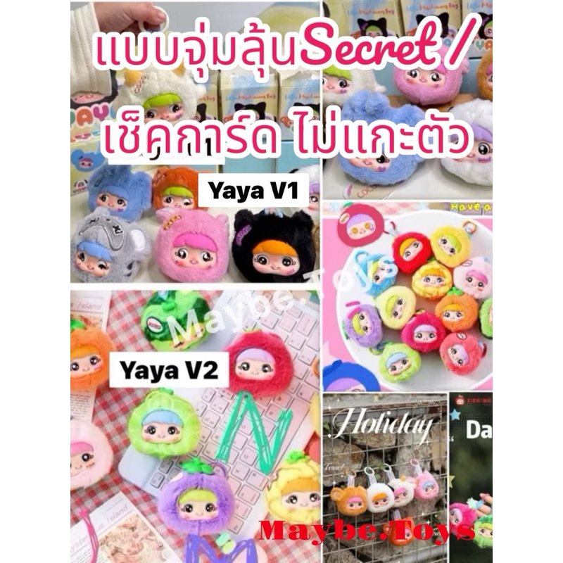 (โค้ดส่วนลด30%)พร้อมส่งในไทย🇹🇭 YAYA V1 / V2 จากค่าย Baby Three