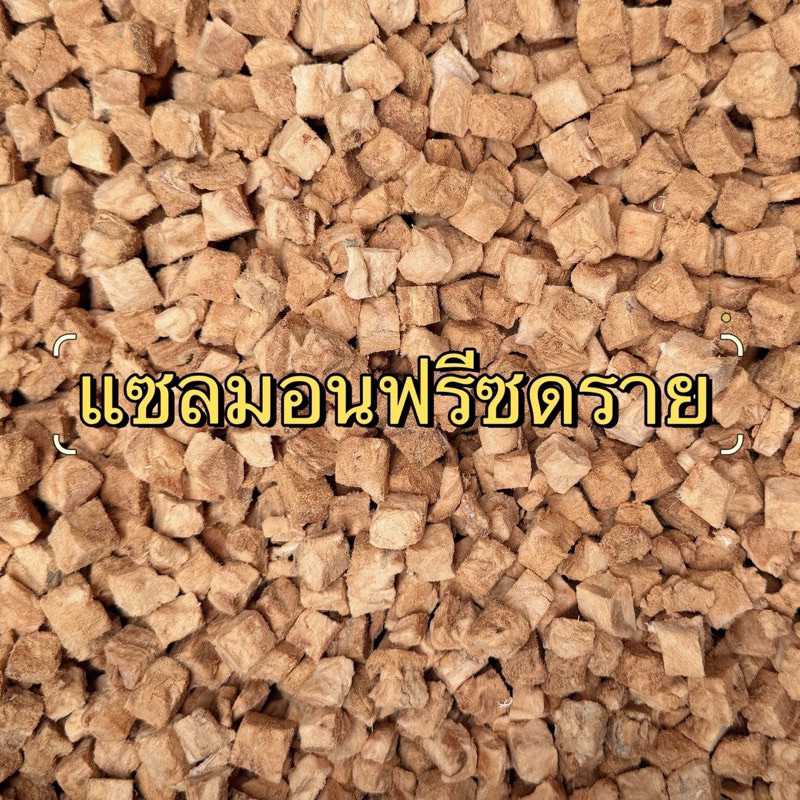 [ถุงใหญ่] ขนมฟรีซดรายแมว สุนัข Momosan เนื้อสัตว์100% ไม่เค็ม อาหารหมาแมว อกไก่ ตับไก่ แซลมอน หญ้าแมว ขนมแมว ขนมหมา