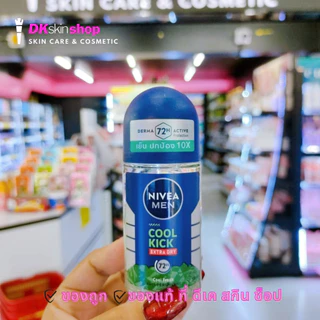 นีเวีย เมน โรลออนระงับกลิ่นกาย Nivea Men Roll-on (มีให้เลือก 2 ขนาด)