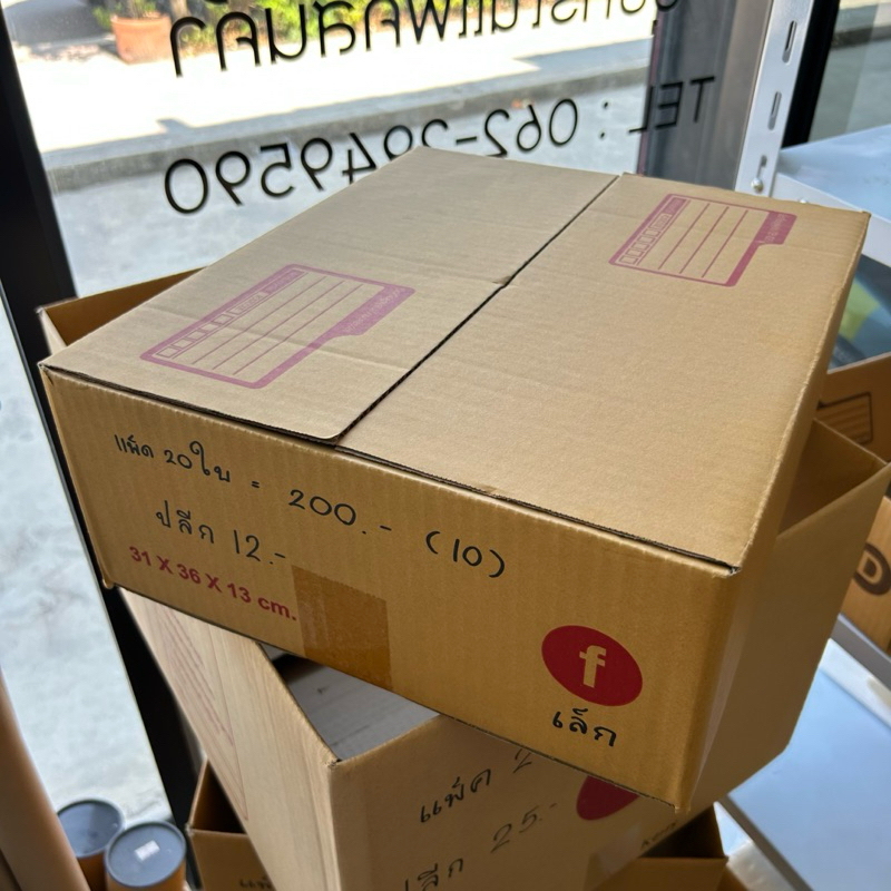 กล่องไปรษณีย์ เบอร์Fเล็ก 31x36x13cm. 1ใบ