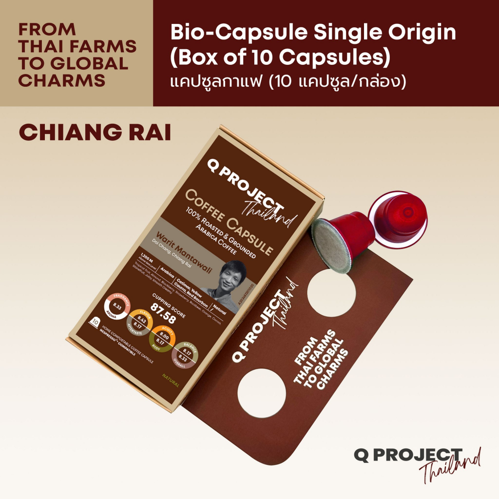Q Project Thailand - [เชียงราย] แคปซูลกาแฟพิเศษไทย 10 แคปซูล [Chiang Rai] Thai Specialty Coffee Caps