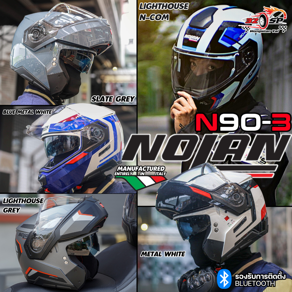 หมวกกันน็อคยกคาง Nolan N90-3 แถมแผ่นกันฝ้า!!! ส่งไว!! 320SP.วงเวียนใหญ่!!