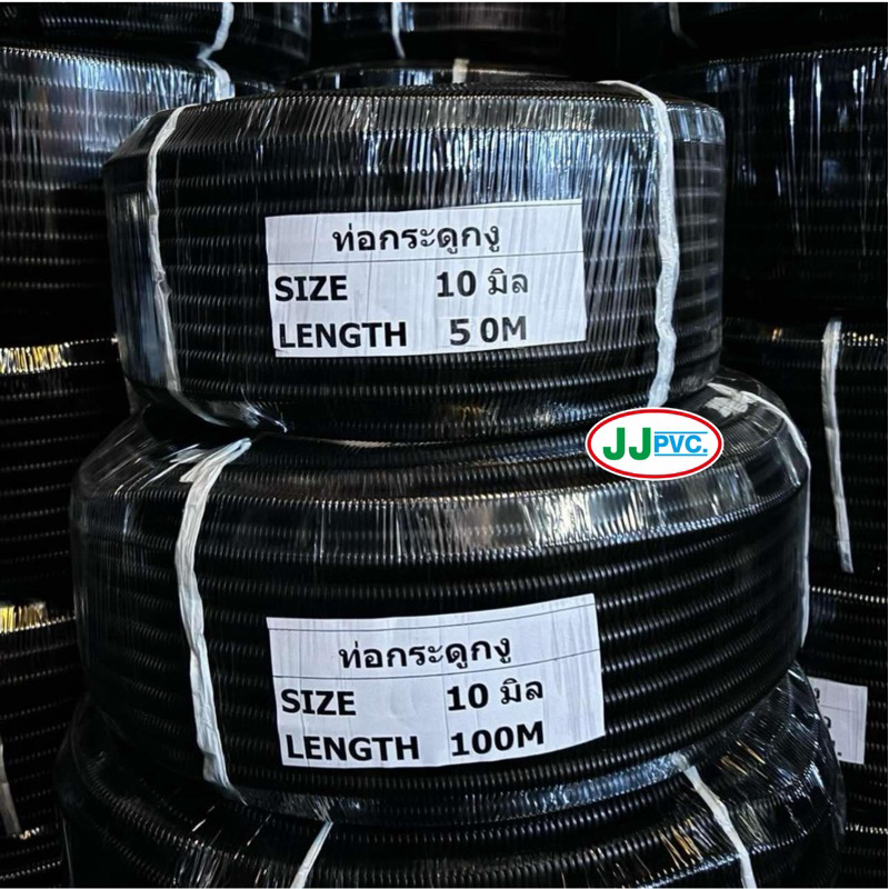 ท่อกระดูกงู 10 มิล 50 เมตร และ 100 เมตร แบบ๋า และ ไม่ผ่า