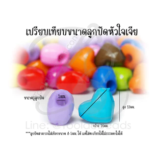 ลูกปัดอะคริลิค รูกว้าง สำหรับร้อยเชือกเส้นใหญ่ สีสด (80-100 กรัม)