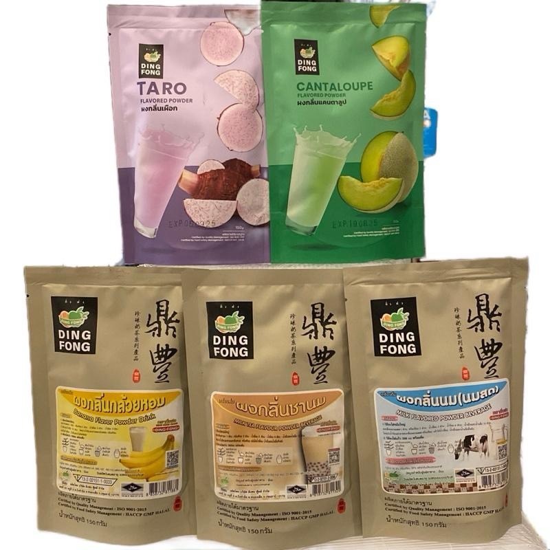 ติ่งฟง ผงกลิ่น ผงชงน้ำ ขนาด150กรัม Flavor powder by Ding fong 150g - รูปที่ 5