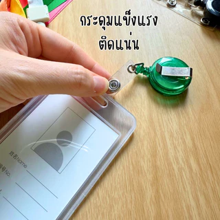 คลิปโยโย่ YoYo ที่หนีบบัตร บัตรพนักงานแบบห้อยได้ คลิปติดบัตรพนักงานยืดหดได้ คลิปหนีบบัตร มีสีให้เลือกเยอะ บัตรพนักงาน