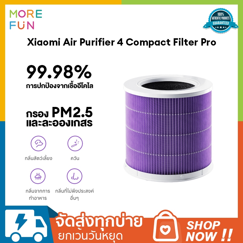 Filter for Xiaomi AIR Purifier 4 Compact  แผ่นกรองอากาศ Air Purifier 4 Comp Filter Pro