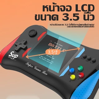พกพาสะดวก X7M เครื่องเล่นเกมแบบพกพา เกมคลาสสิก 500 เกมในเครื่องเดียว จอ 3.5 นิ้ว เหมาะสำหรับคนรักเกมยุคเก่า เล่นได้ 2 คน