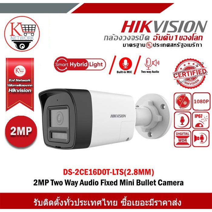 กล้องวงจรปิด Hikvision รุ่น DS-2CE16D0T-LFS(2.8mm)