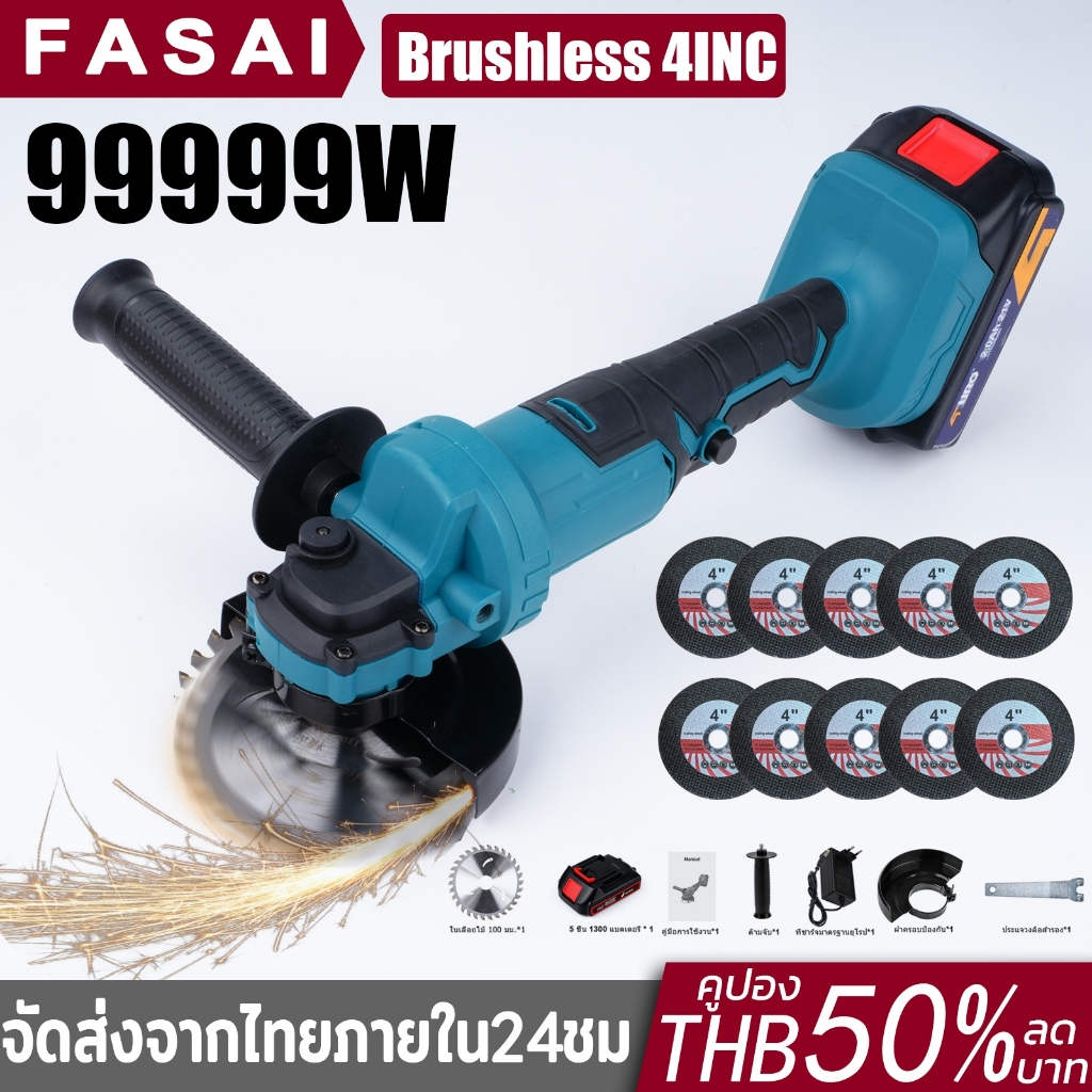 ใบตัด10แผ่น ฟรี! หินเจียรไร้สาย ลูกหมูไร้สาย 4 นิ้ว Brushless [ขัด/ขัดเงา/ตัด/กำจัดสนิม] แบต2ก้อน พร้อมหินเจียร งานหนัก