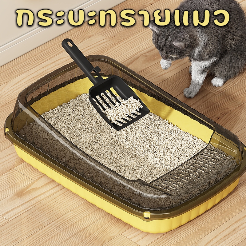 กระบะทรายแมว กระบะทราย รุ่นขอบสูงมีตะแกรงดักทราย  ป้องกันการกระเด็นของทรายพร้อมที่ตักทราย ฟรีพลั่วตักทรายแมว