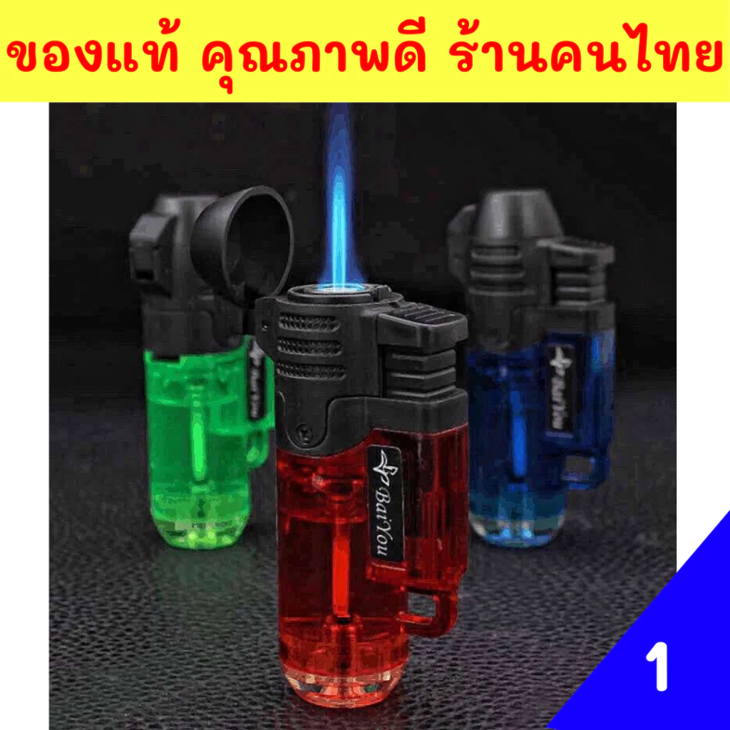ของแท้ ไฟฟู่ รุ่นประหยัด พร้อมส่ง เติมแก๊สได้ ปรับความแรงได้ เติมแก๊สให้พร้อมใช้งาน เทสก่อนส่ง ไฟแรง คุณภาพดี จากโรงงานZ