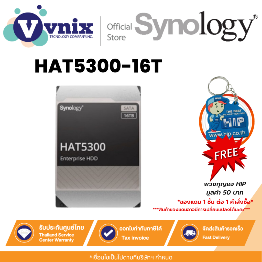 HAT5300-16T Synology ฮาร์ดดิสก์ 16TB Enterprise Hard Drive for NAS By Vnix Group