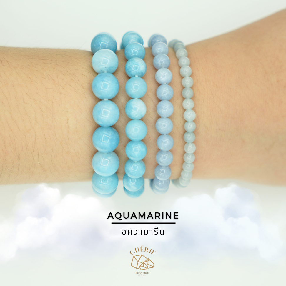 กำไลหิน อความารีน AQUAMARINE - หินแท้ธรรมชาติ กระตุ้นความรัก สมหวังพบเนื้อคู่ | Cherie Lucky