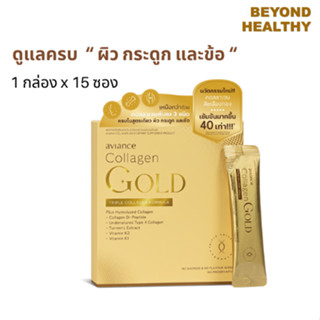 AVIANCE แท้ 💯% อาวียองซ์ คอลลาเจน โกลด์ 1 กล่อง (15 ซอง) ยูไ…