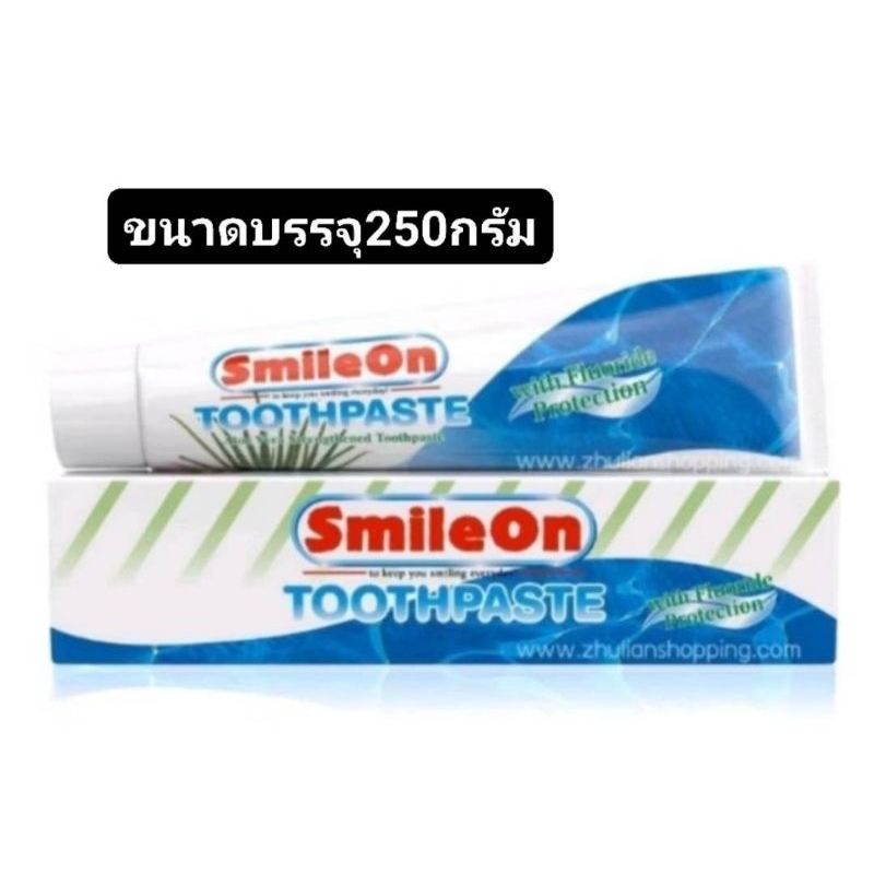 ยาสีฟันสไมล์ออนขนาด250gยาสีฟันสมุนไพรผสมว่านหางจระเข้