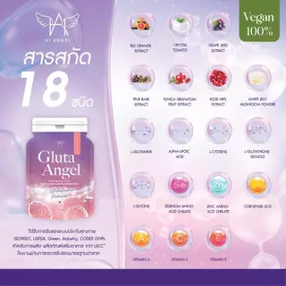 [ 1 ชิ้น ] กลูต้าแองเจิ้ล กลูต้าเม็ดผัก Gluta Angel Vegetable Capsules