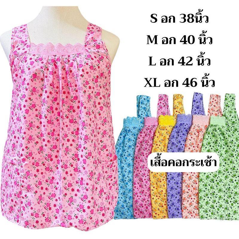 เสื้อคอกระเช้า (รหัสK99) สงกรานต์ หน้าร้อน ลายดอกแต่งคอลูกไม้คอทรงสี่เหลี่ยม มีกระเป๋า2ข้าง มีซิบ1ข้าง ใส่สบาย