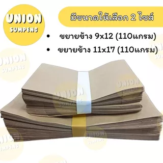 (USP)📍ขยายข้าง/ถูกที่สุด📍(ยกแพ็ค50ซอง) ซองน้ำตาลขยายข้าง 110แกรม A4 ซองขยายข้าง ซองA4 และ 11x17 ซองเอกสาร ขยายก้น C4