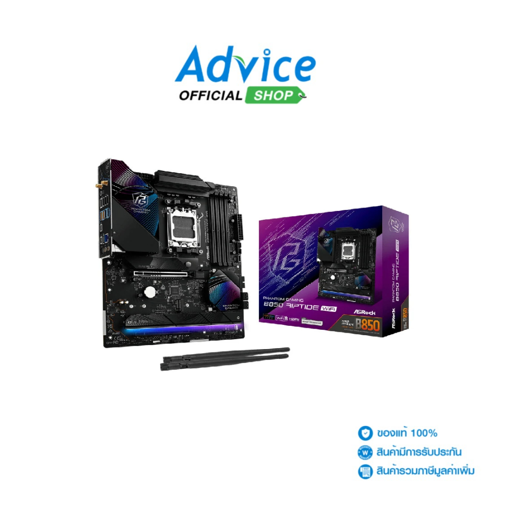 ASROCK MAINBOARD (AM5) B850 RIPTIDE WIFI DDR5 - A0165411