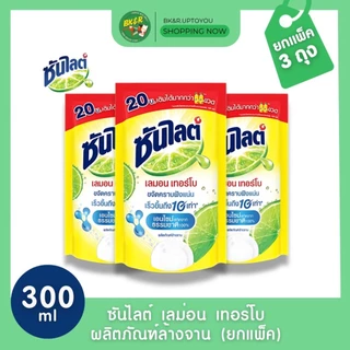 (แพ็ค 3) Sunlight ซันไลต์ เลมอน เทอร์โบ 300-500 มล.x3
