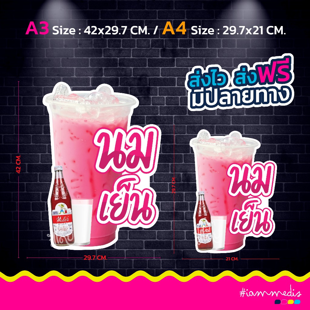 (พร้อมส่ง)ป้ายฟิวเจอร์บอร์ด นมเย็น เมนูเครื่องดื่ม เมนูอาหาร สีสันสดใส กันน้ำ กันรอย