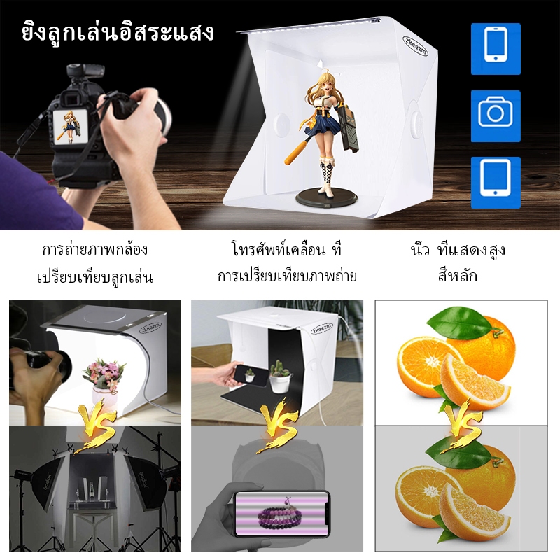 Zkeezm กล่องถ่ายภาพ 40 ซม กล่องไฟถ่ายภาพผลิตภัณฑ์สตูดิโอถ่ายภาพพับกล่องถ่ายภาพกล่องถ่ายภาพกล่องถ่ายภาพไฟ LED ปรับได้ 4