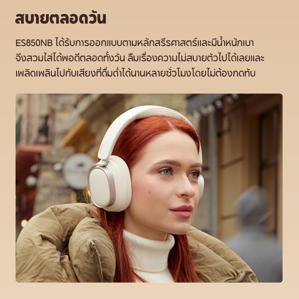 Edifier ES850NB หูฟังไร้สายตัดเสียงรบกวนแบบครอบหู -45dB ANC, Bluetooth V5.4, Hi-Res Audio, โทรชัดเจน, เล่นได้นาน 92hrs