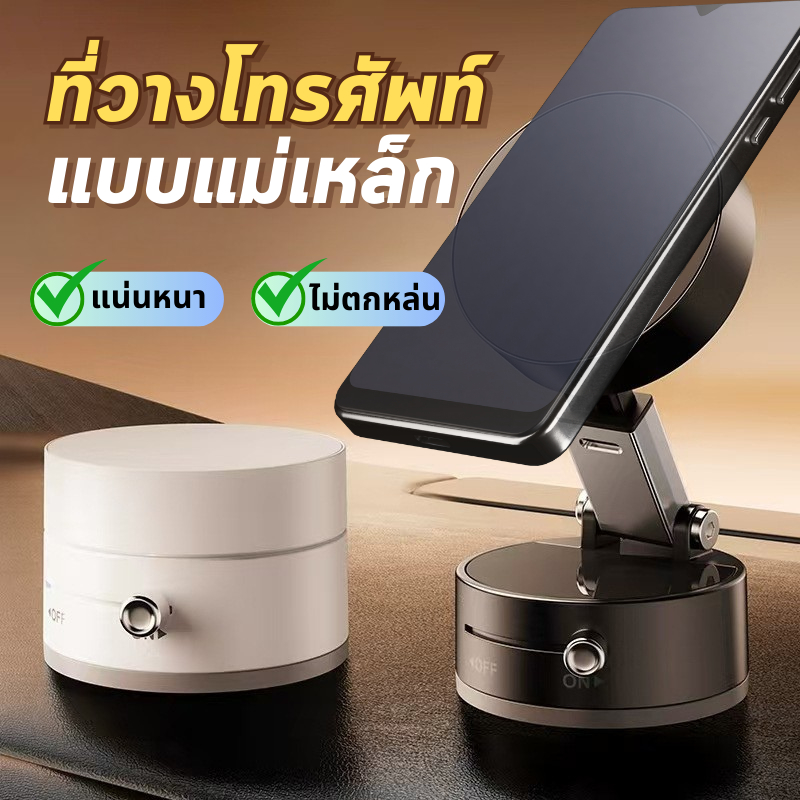 DEMA ที่วางโทรศัพท์ ขาตั้งโทรศัพท์มือถือ ฐานวางโทรศัพท์ แบบดูดแม่เหล็ก ขาตั้งแม่เหล็ก แบบพับได้ใช้ได้