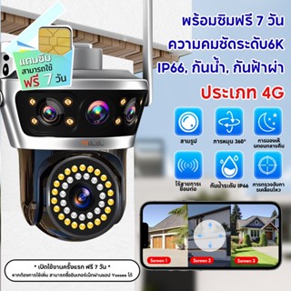 Mdudu Y70 yoosee app กล้องใส่ซิม4G กล้องวงจรปิดเลนส์คู่ Full…