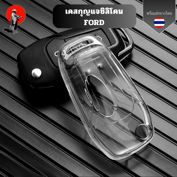 เคสซิลิโคนใสกุญแจ Ford สําหรับ Ford Figo 2017 Mondeo 5 Ecosport Fiesta Mk8 Everest Ranger Fusion Kuga Escort F150