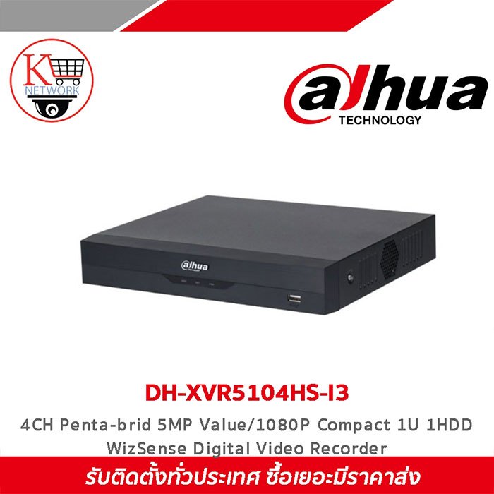 DAHUA เครื่องบันทึก รุ่น DH-XVR5104HS-I3 4ช่อง Penta-brid 5MP Value/1080P Compact 1U 1HDD