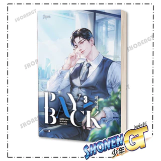 หนังสือ (ตำหนิเล็กๆ) เพย์แบค (PAYBACK) เล่ม 1-4 (จบ) สำนักพิมพ์ Rose
