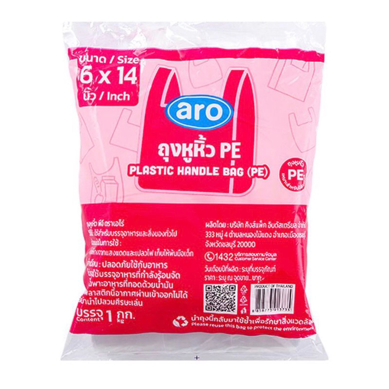 ถุงหูหิ้วใสหนา PE 6x14 นิ้ว แพ็ค 1 กิโลกรัม ถุงหูหิ้ว ถุงใส ถุง เอโร่ aro