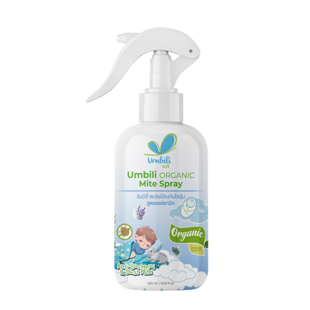 Umbili Organic Mite Spray อัมบิลี่ สเปรย์กำจัดไรฝุ่น สูตรออร์แกนิก ปลอดภัยต่อคนและสัตว์เลี้ยง