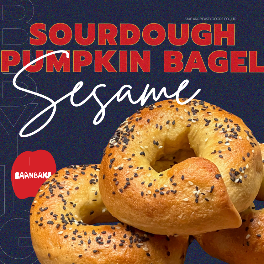 Sourdough Pumpkin Sesame Bagel (เบเกิลซาวโดว์ฟักทองไส้งา)