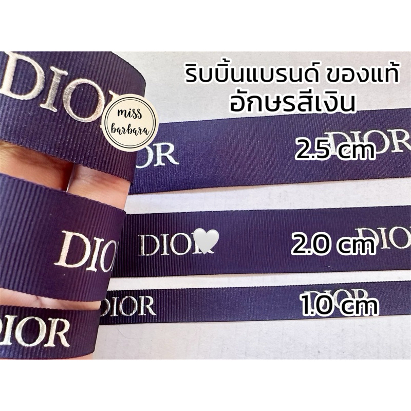 ริบบิ้นแบรนด์ดิ-ออร์ สีน้ำเงินเข้ม ของแท้ พิมพ์อักษรสีเงิน มีให้เลือก 3 ขนาด