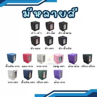 พร้อมส่ง !! กล่อง DECK รุ่นโชว์การ์ดได้ มีช่องให้ใส่Topload สำหรับโชว์การ์ด