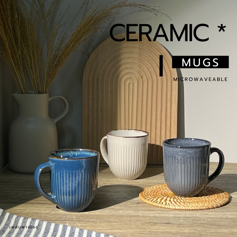 แก้วมัค แก้วกาแฟเซรามิค เคลือบพิเศษ สไตล์ญี่ปุ่น งานหลุด QC ‼️เข้าไมโครเวฟได้ 400 ml.