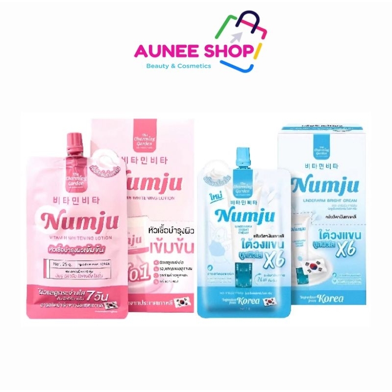 ส่งฟรี/มีไลฟ์  (กล่อง)Numju นัมจูโลชั่น หัวเซื้อวิตามินนำเข้าจากเกาหลี25g./นัมจูอันเดอร์อาร์ม ไบร์ท ครีมทารักแร้7g.