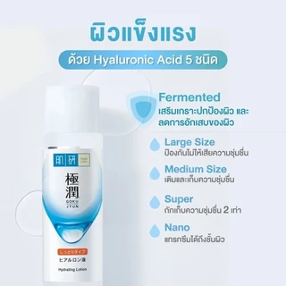 (ขวด) Hada Labo ฮาดะ ลาโบะ โลชั่นน้ำตบ 30 มล. ครบทุกสูตรทั้ง 5 สี
